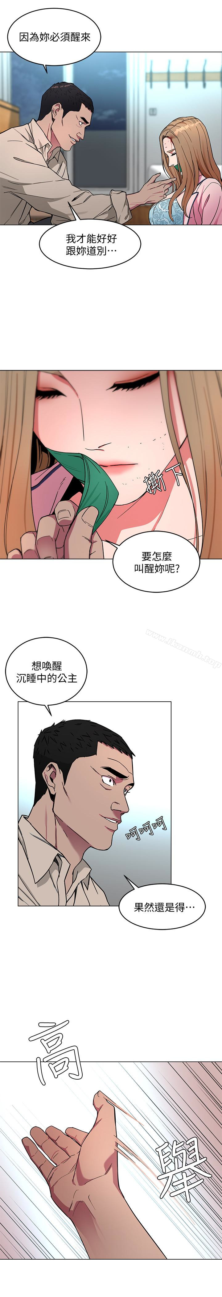 《致命遊戲》漫画 第19話-攸關性命的審問