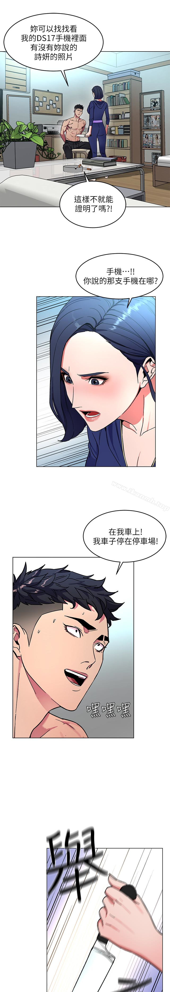 《致命遊戲》漫画 第19話-攸關性命的審問