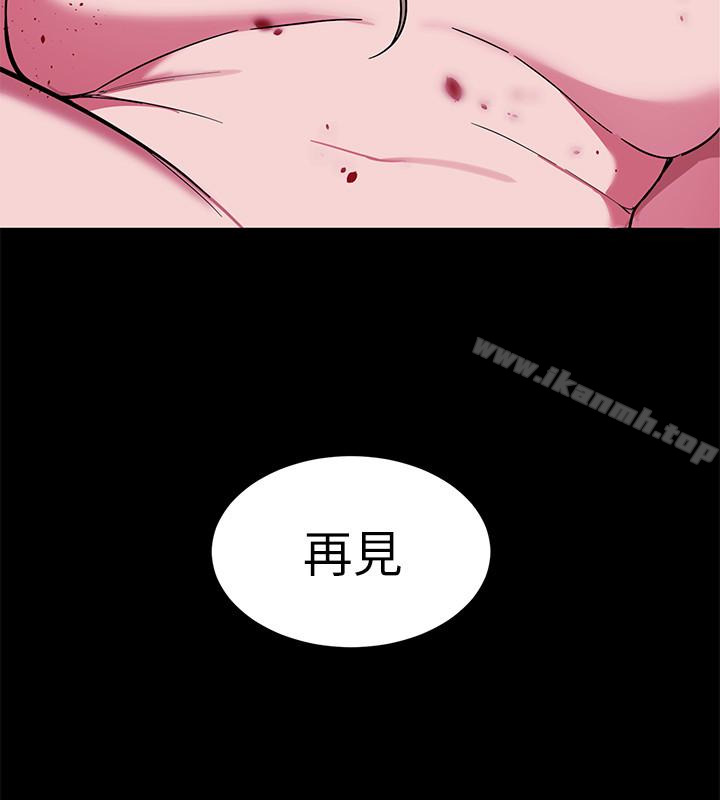 《致命遊戲》漫画 第20話-我能繼續當你女友嗎?