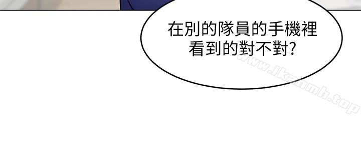 《致命遊戲》漫画 第20話-我能繼續當你女友嗎?