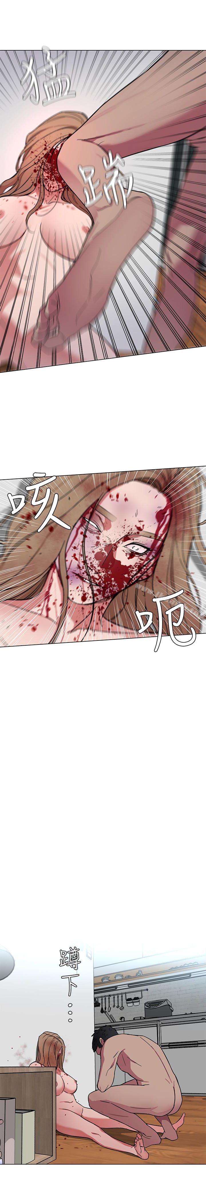 《致命遊戲》漫画 第20話-我能繼續當你女友嗎?