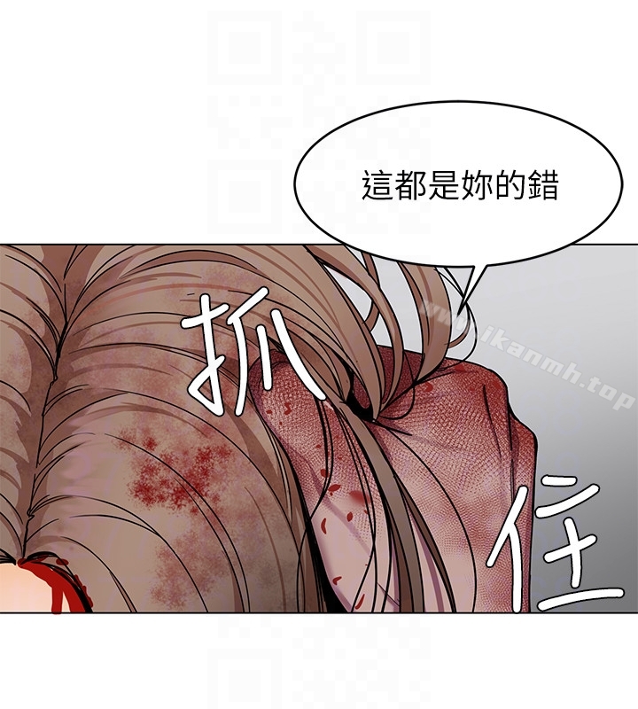《致命遊戲》漫画 第20話-我能繼續當你女友嗎?