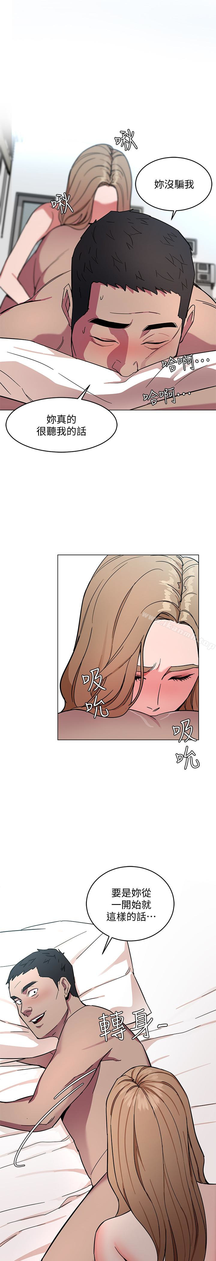 《致命遊戲》漫画 第20話-我能繼續當你女友嗎?