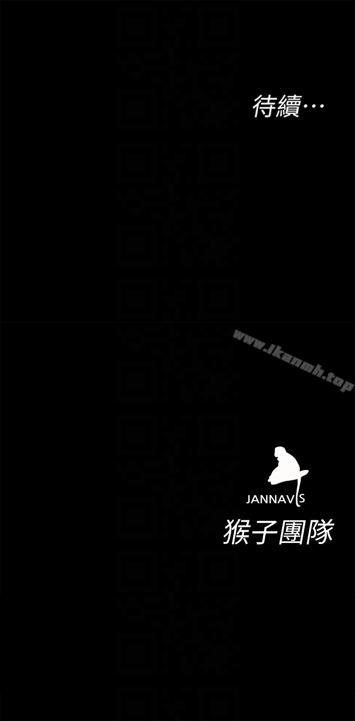 《致命遊戲》漫画 第21話-你對我的女人做了什麼?!