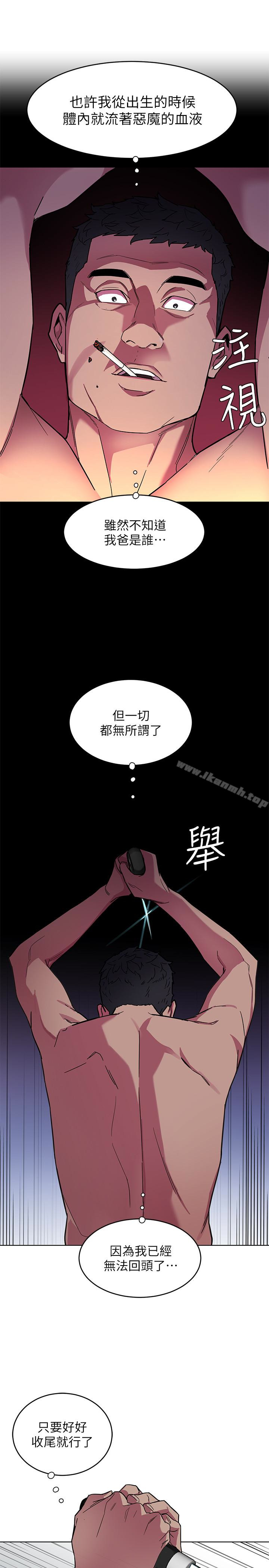 《致命遊戲》漫画 第21話-你對我的女人做了什麼?!