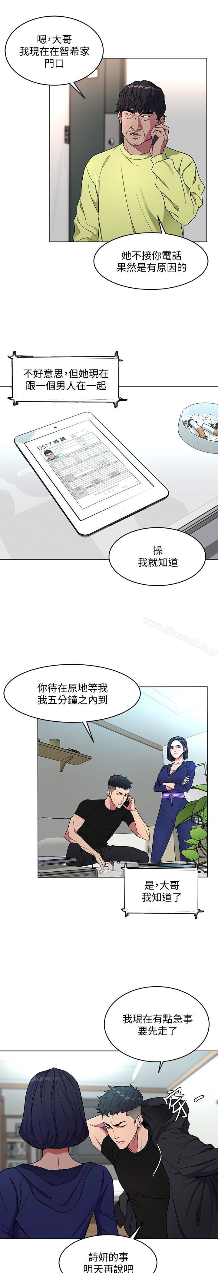 《致命遊戲》漫画 第21話-你對我的女人做了什麼?!
