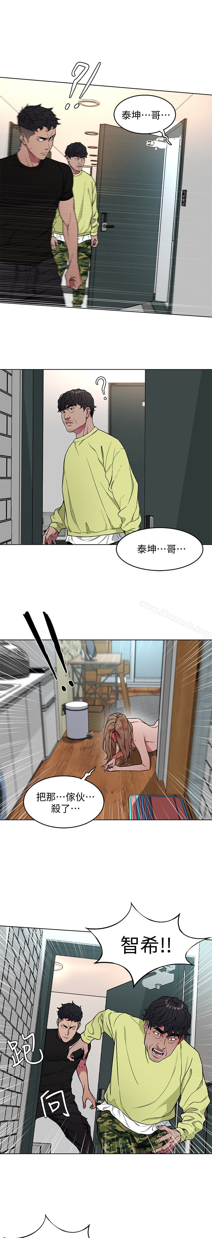《致命遊戲》漫画 第21話-你對我的女人做了什麼?!