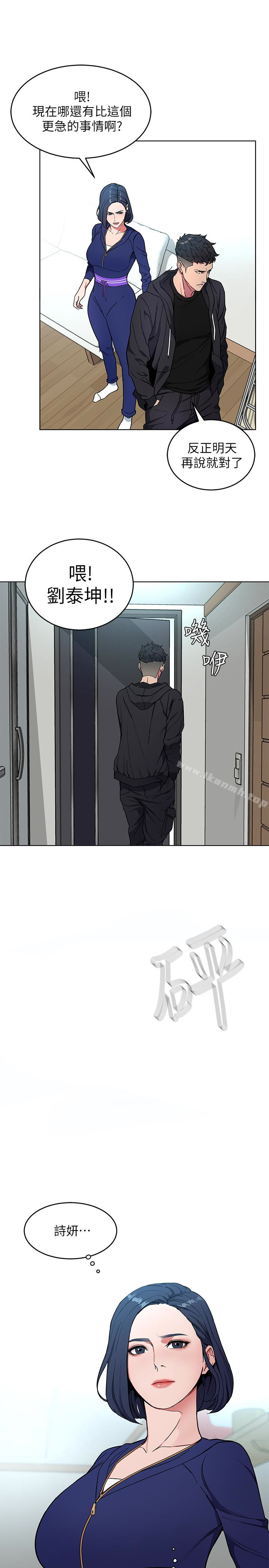 《致命遊戲》漫画 第21話-你對我的女人做了什麼?!