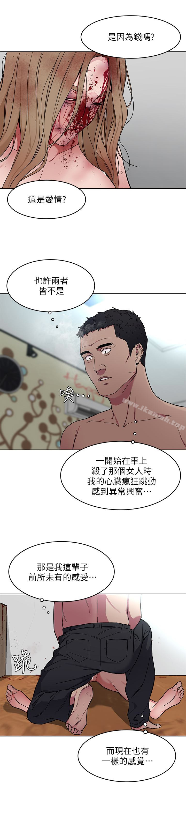 《致命遊戲》漫画 第21話-你對我的女人做了什麼?!