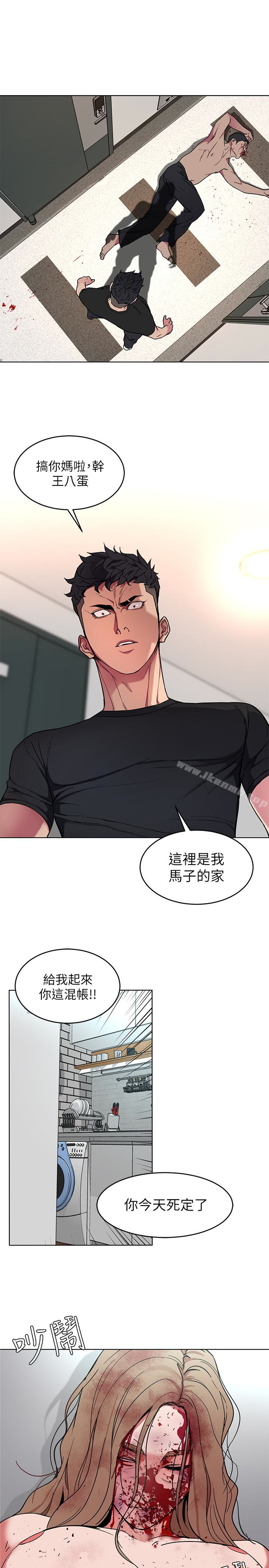 《致命遊戲》漫画 第21話-你對我的女人做了什麼?!