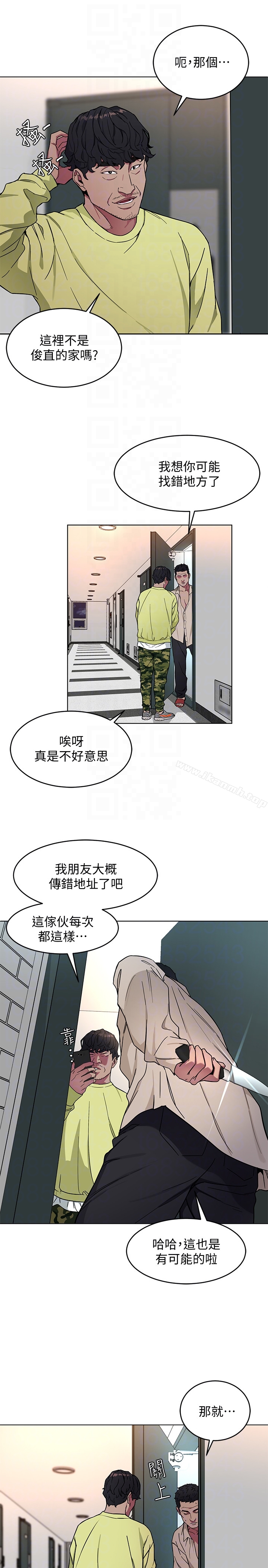 《致命遊戲》漫画 第21話-你對我的女人做了什麼?!