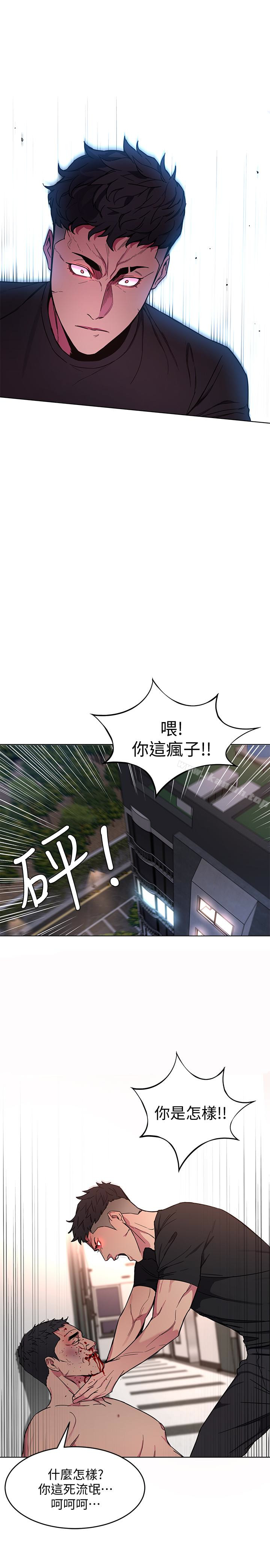 《致命遊戲》漫画 第21話-你對我的女人做了什麼?!