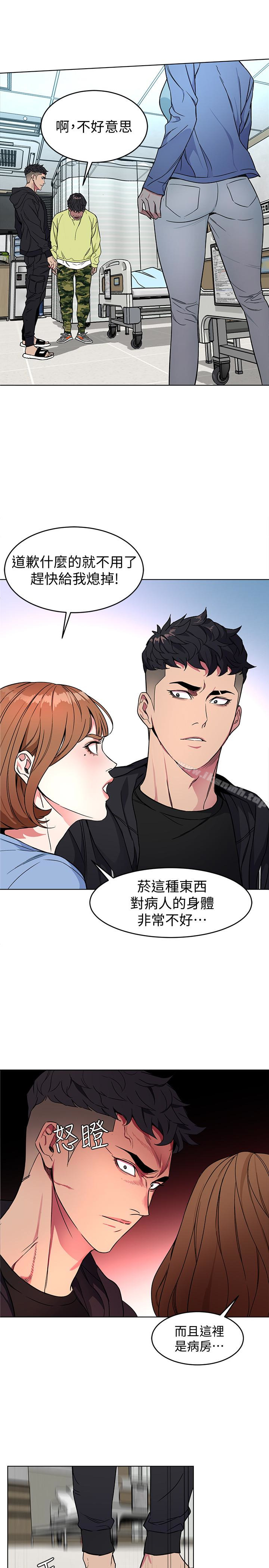 《致命遊戲》漫画 第22話-陷入危機的詩妍