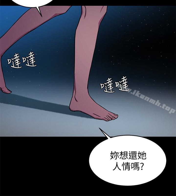 《致命遊戲》漫画 第22話-陷入危機的詩妍