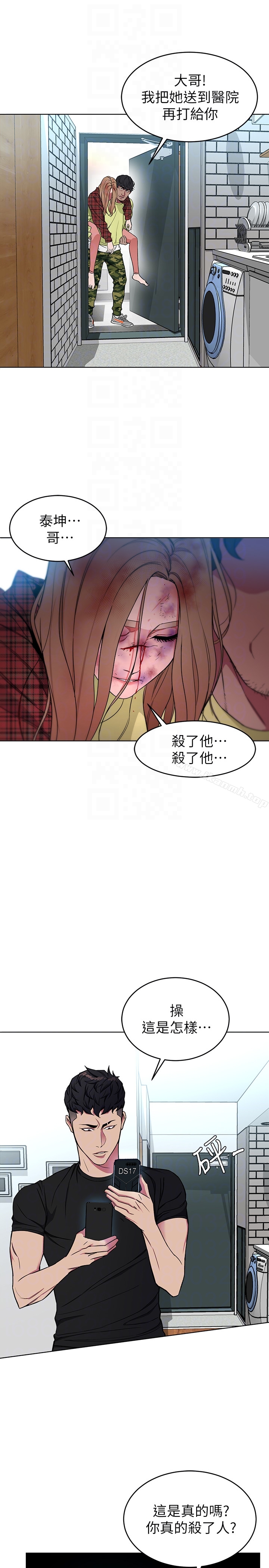《致命遊戲》漫画 第22話-陷入危機的詩妍