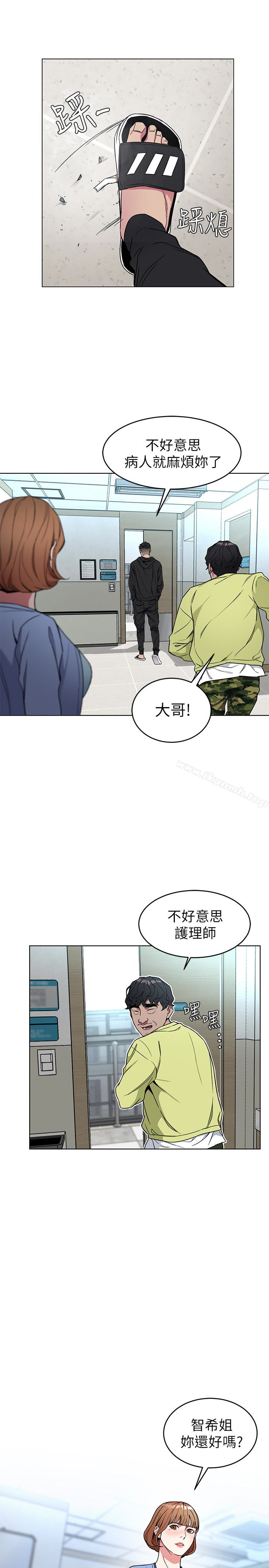 《致命遊戲》漫画 第22話-陷入危機的詩妍