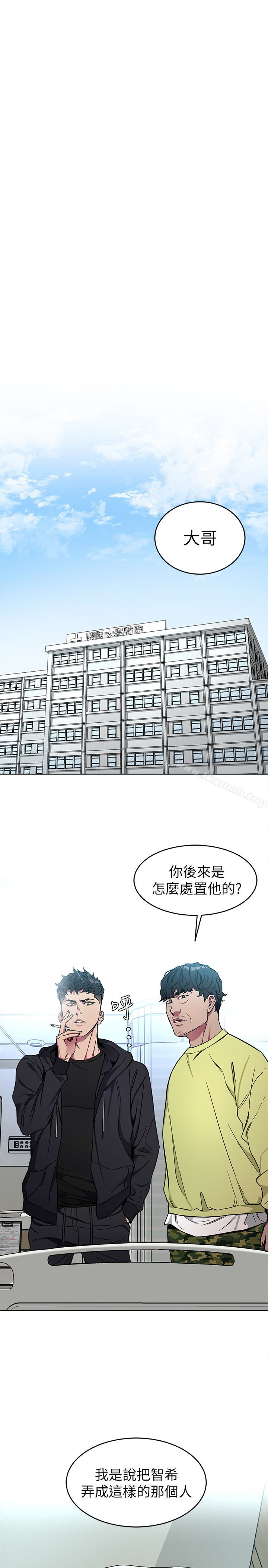 《致命遊戲》漫画 第22話-陷入危機的詩妍