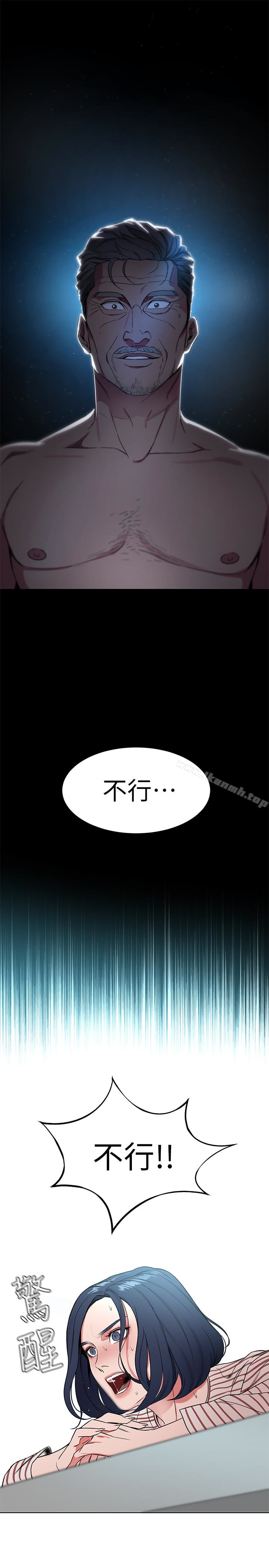 《致命遊戲》漫画 第22話-陷入危機的詩妍