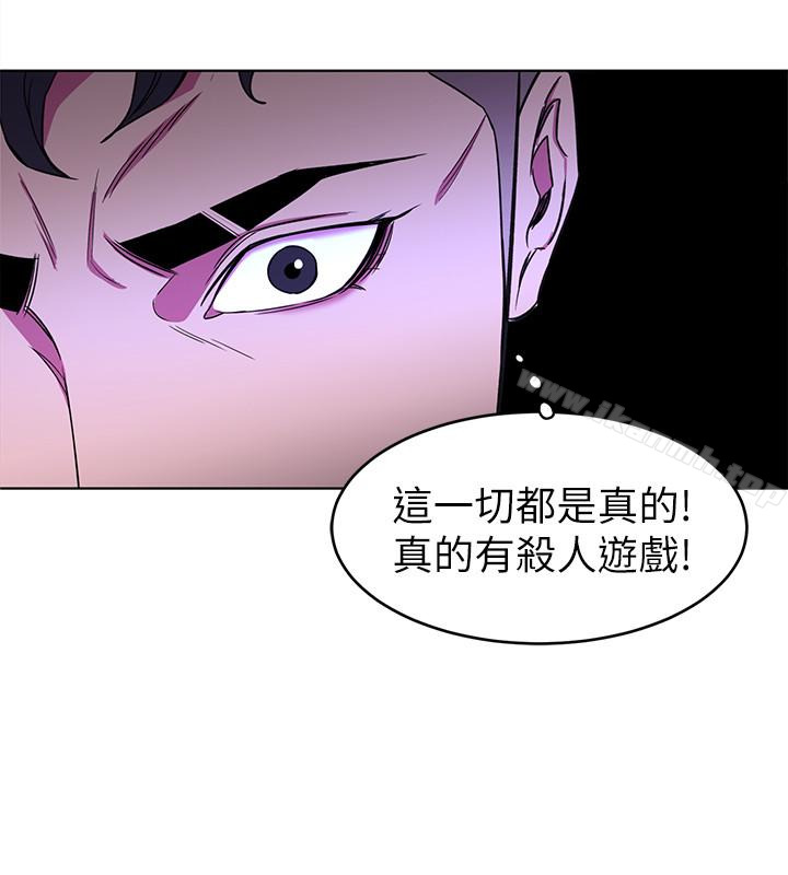 《致命遊戲》漫画 第22話-陷入危機的詩妍