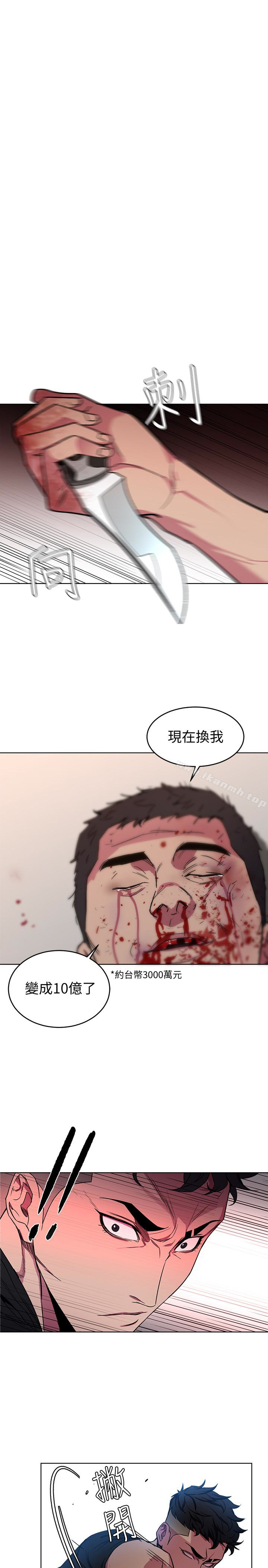 《致命遊戲》漫画 第22話-陷入危機的詩妍