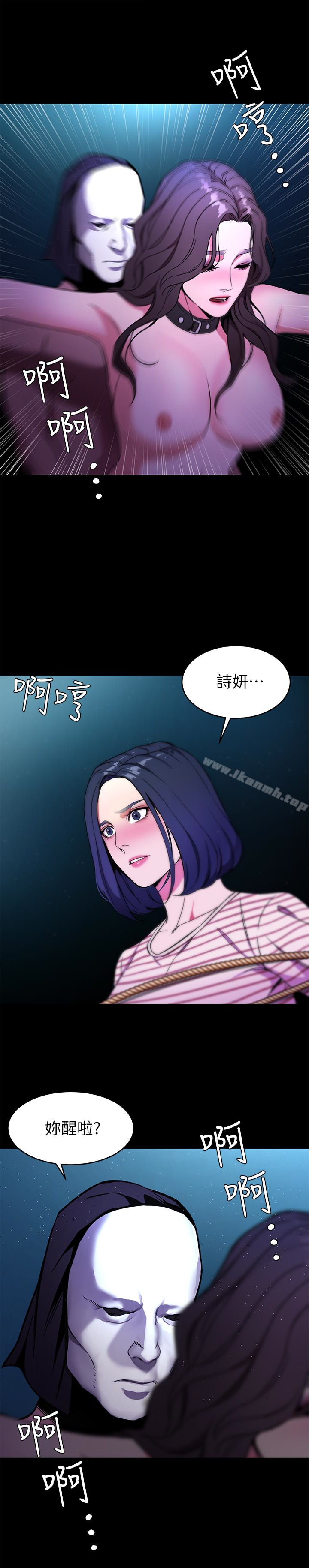 《致命遊戲》漫画 第22話-陷入危機的詩妍