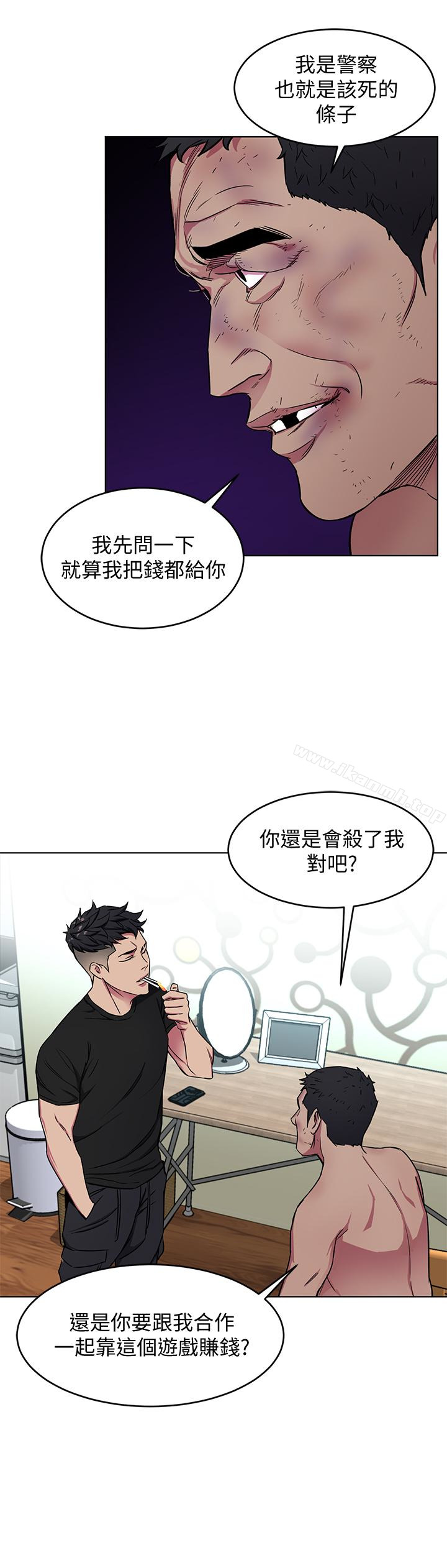 《致命遊戲》漫画 第22話-陷入危機的詩妍
