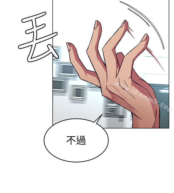 《致命遊戲》漫画 第23話-遊戲從現在開始