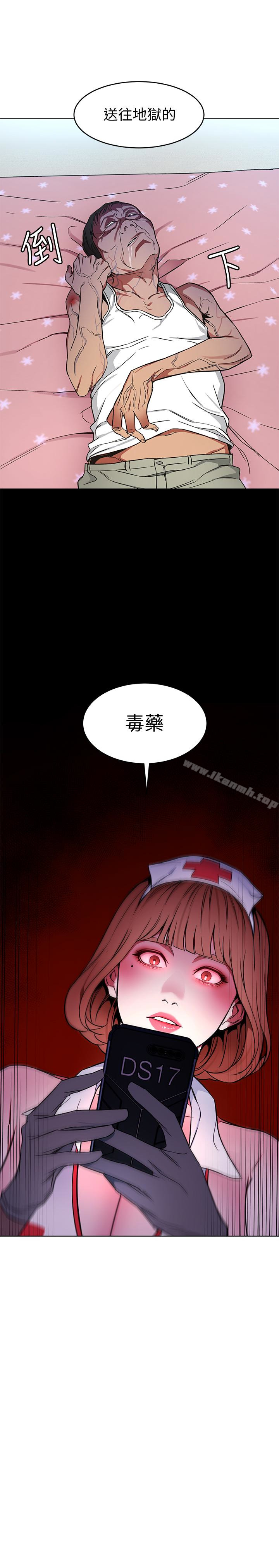 《致命遊戲》漫画 第23話-遊戲從現在開始