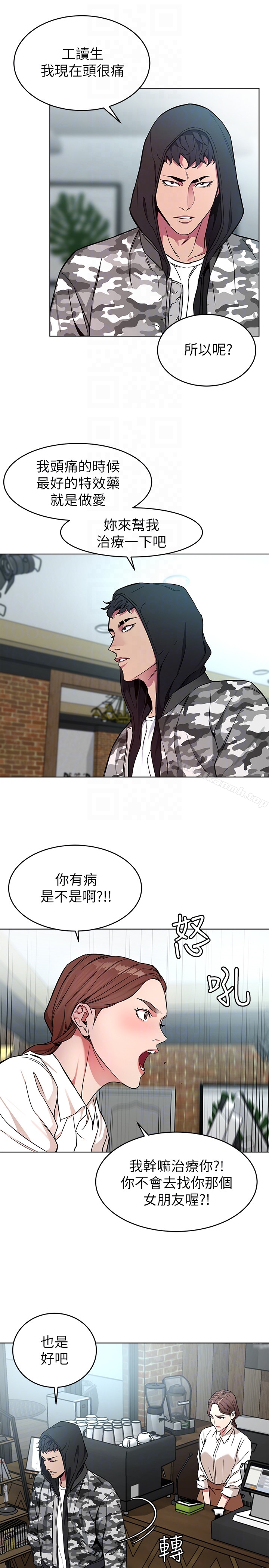 《致命遊戲》漫画 第23話-遊戲從現在開始