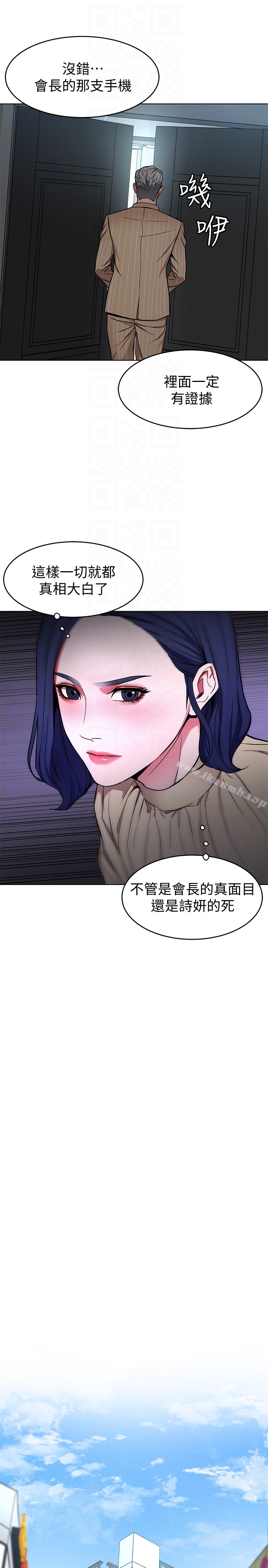 《致命遊戲》漫画 第23話-遊戲從現在開始