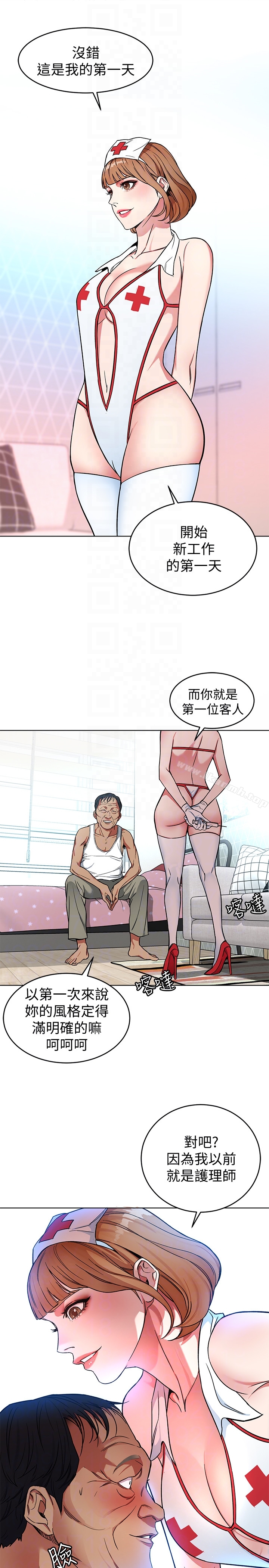 《致命遊戲》漫画 第23話-遊戲從現在開始