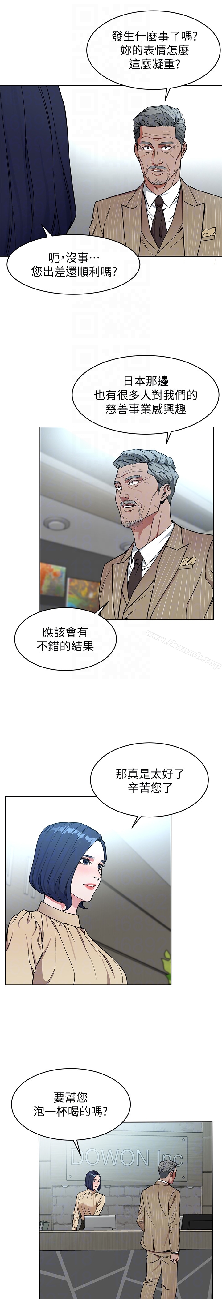 《致命遊戲》漫画 第23話-遊戲從現在開始