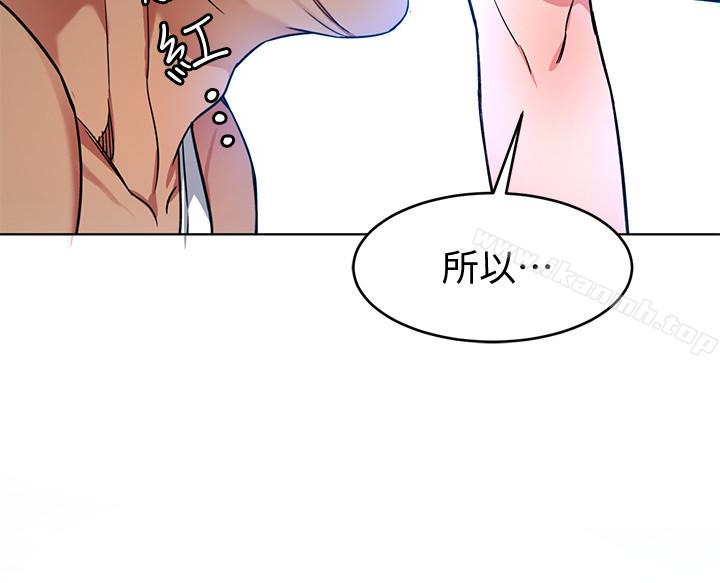 《致命遊戲》漫画 第23話-遊戲從現在開始