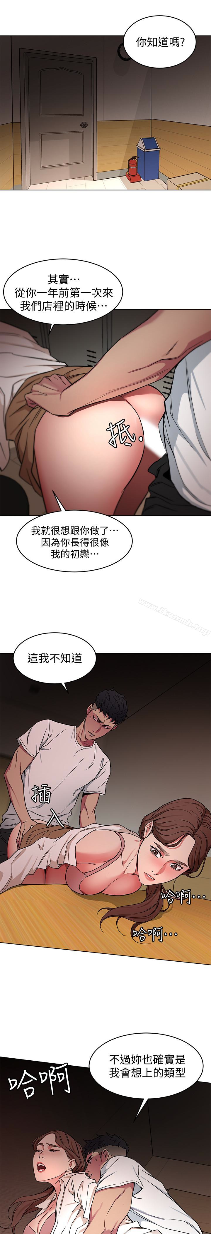 《致命遊戲》漫画 第23話-遊戲從現在開始