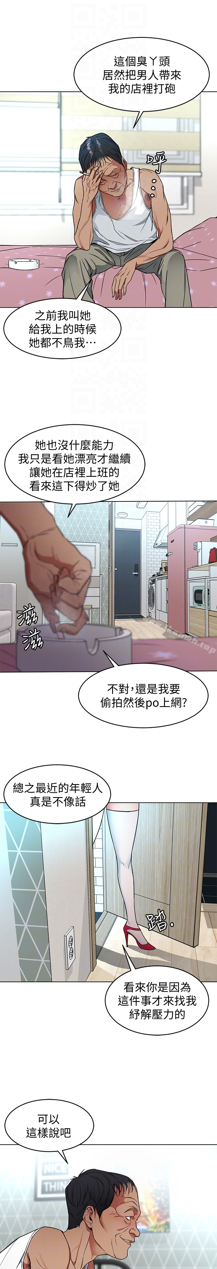 《致命遊戲》漫画 第23話-遊戲從現在開始