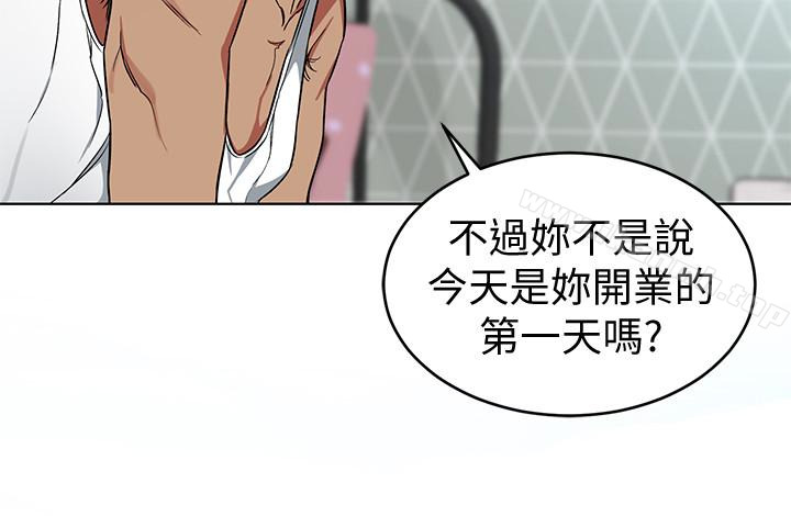 《致命遊戲》漫画 第23話-遊戲從現在開始