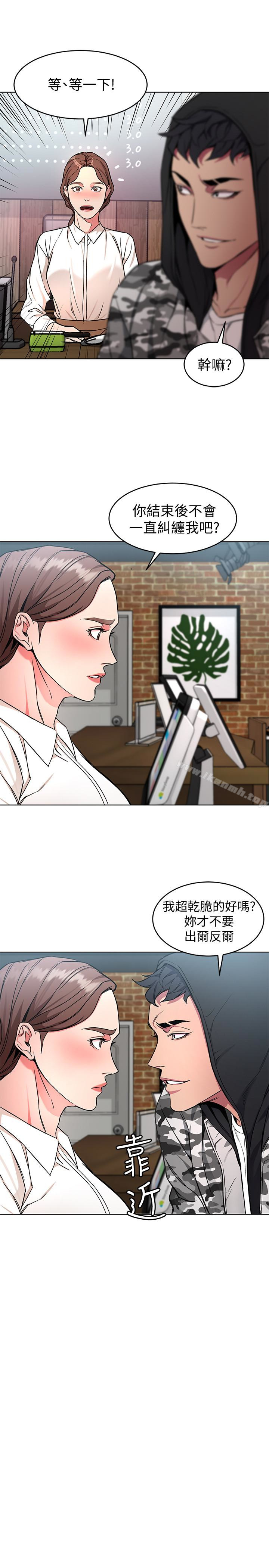 《致命遊戲》漫画 第23話-遊戲從現在開始