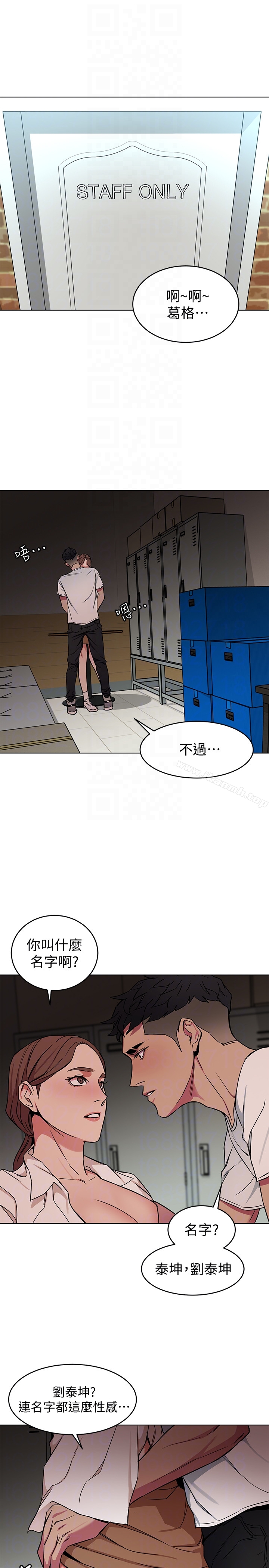 《致命遊戲》漫画 第23話-遊戲從現在開始