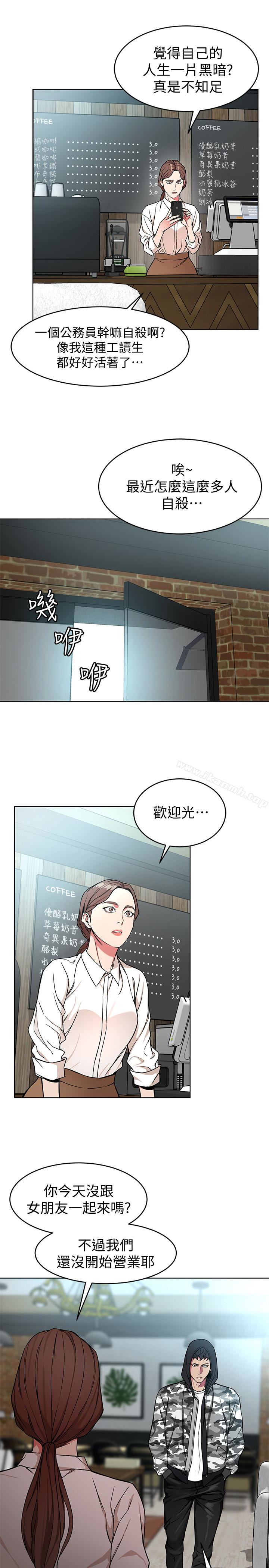 《致命遊戲》漫画 第23話-遊戲從現在開始