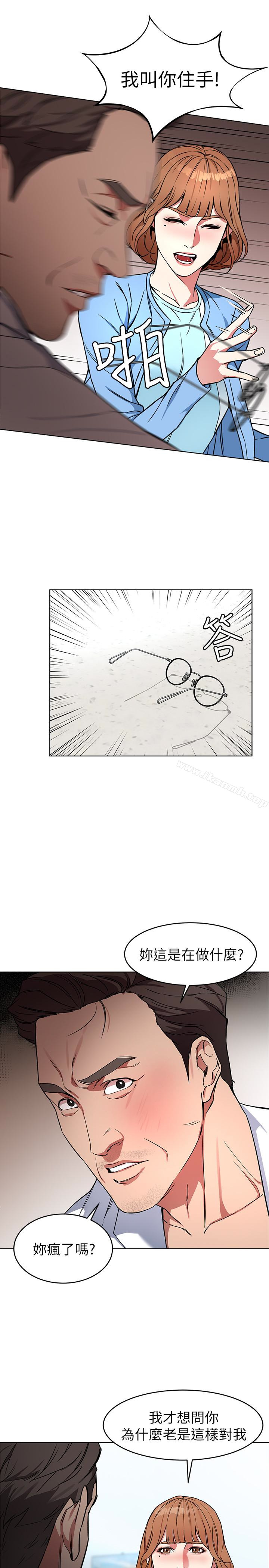 《致命遊戲》漫画 第24話-讓人興奮的性感睡衣