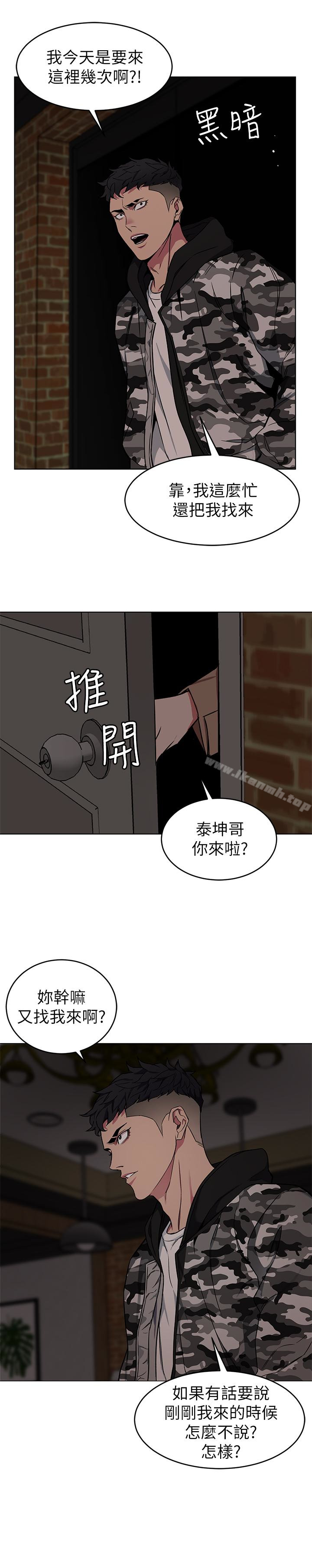 《致命遊戲》漫画 第24話-讓人興奮的性感睡衣