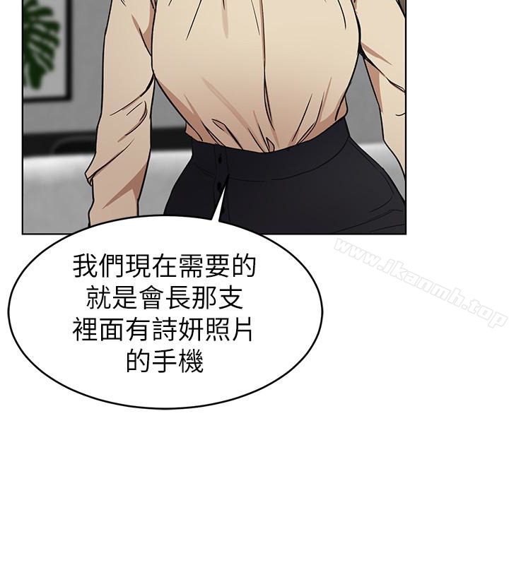 《致命遊戲》漫画 第24話-讓人興奮的性感睡衣