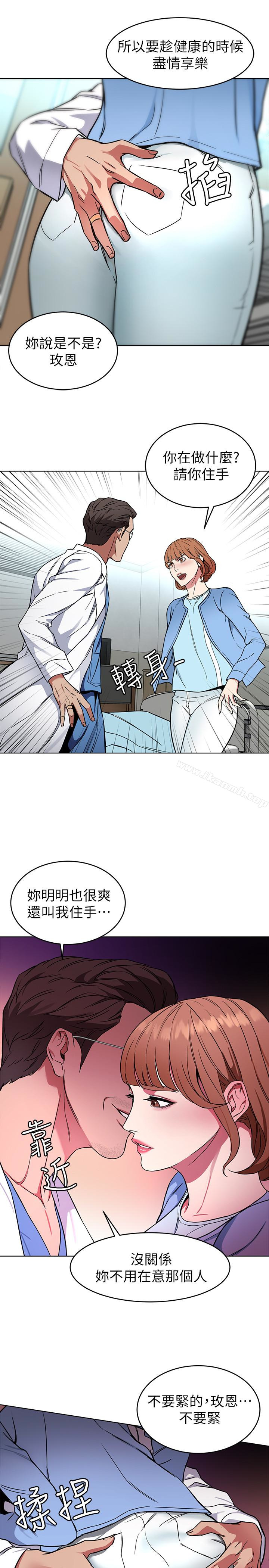《致命遊戲》漫画 第24話-讓人興奮的性感睡衣