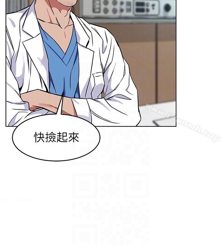 《致命遊戲》漫画 第24話-讓人興奮的性感睡衣