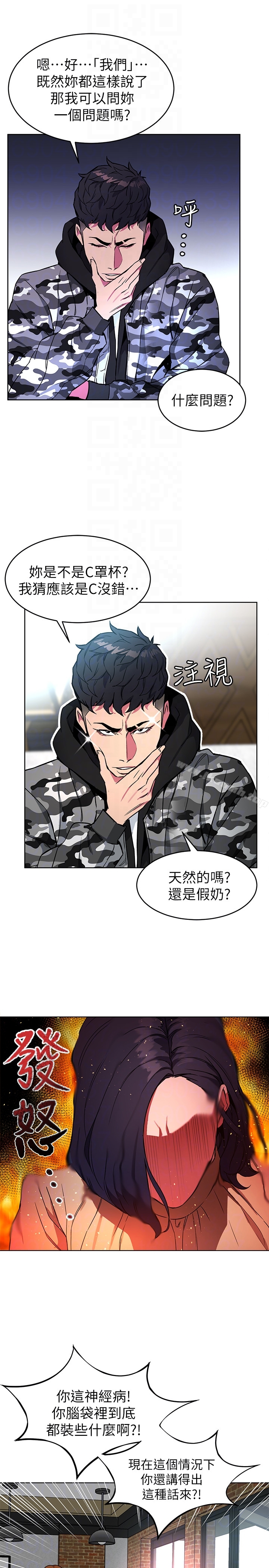 《致命遊戲》漫画 第24話-讓人興奮的性感睡衣