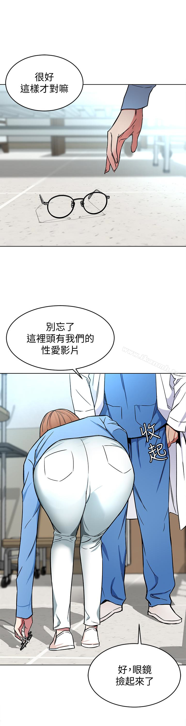 《致命遊戲》漫画 第24話-讓人興奮的性感睡衣