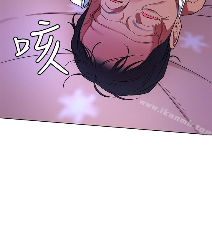 《致命遊戲》漫画 第24話-讓人興奮的性感睡衣