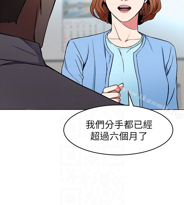 《致命遊戲》漫画 第24話-讓人興奮的性感睡衣