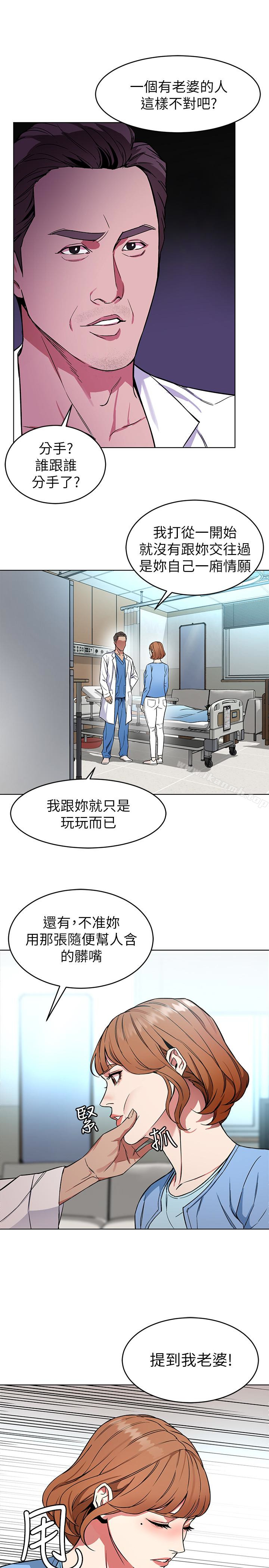 《致命遊戲》漫画 第24話-讓人興奮的性感睡衣