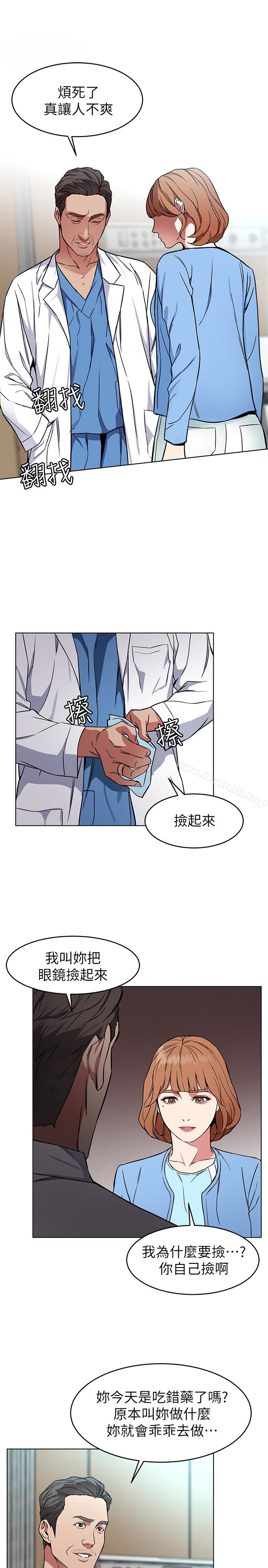 《致命遊戲》漫画 第24話-讓人興奮的性感睡衣